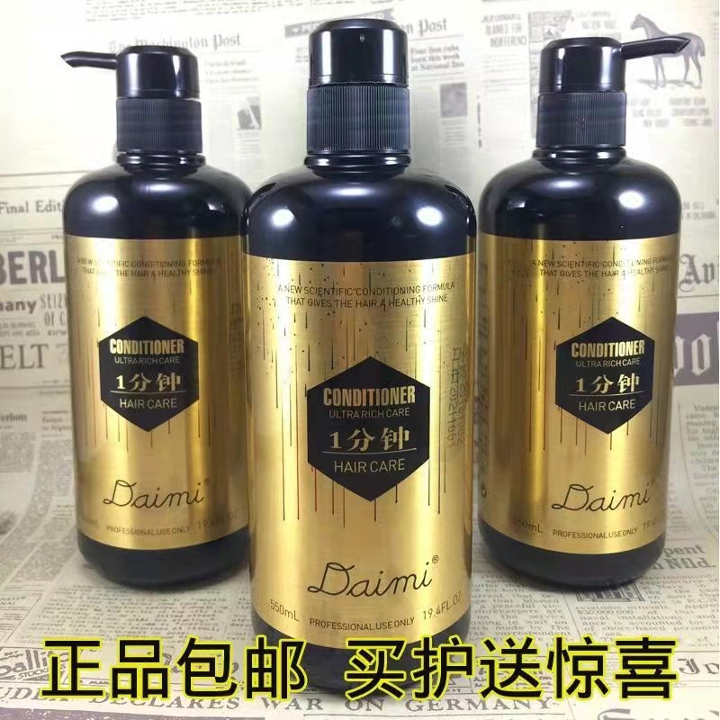 卡丝蓝一分钟倍柔洗发水护发素