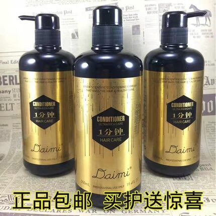 卡丝蓝Daimi黛芈一分钟多效修复洗发乳修护倍柔霜洗发水护发素