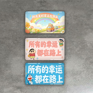 所有幸运都在路上车贴个性创意贴汽车摩托车划痕遮挡3D立体贴纸
