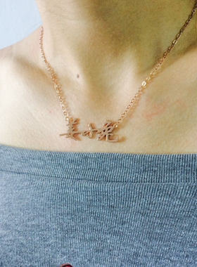 DIY定做925纯银英文字母刻字项链