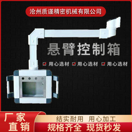 机床配电箱操作箱悬臂控制箱7寸10寸触摸屏加工定制吊臂摇臂