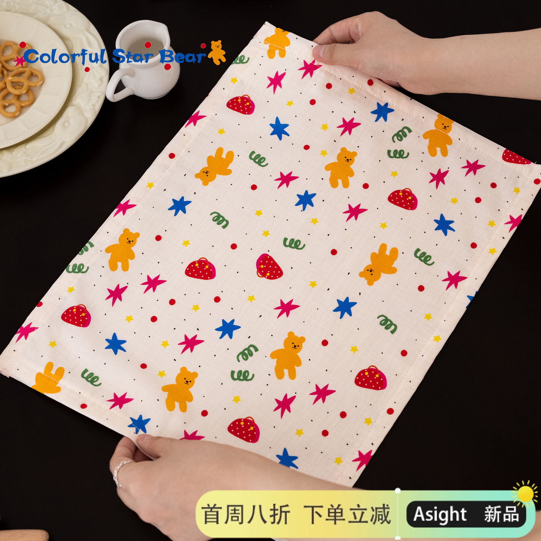 缤纷星星纯棉布艺餐垫