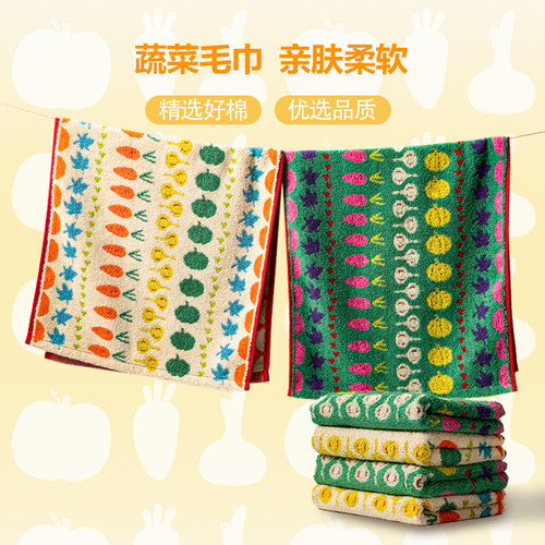 蔬菜纯棉毛巾家用柔软女吸水