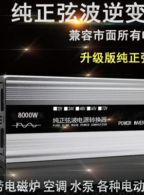 12V转230V 240V  5000W纯正弦波逆变器pure sine wave inverter