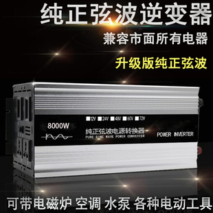 12V转230V 240V  5000W纯正弦波逆变器pure sine wave inverter