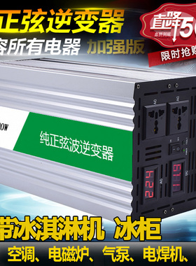 10000W纯正弦波逆变器48V60V72V餐车专用可带冰淇淋机冰柜逆电器
