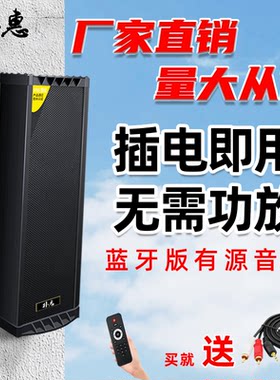 朴惠无线蓝牙户外防水有源音柱LED屏监控壁挂式有源音箱自带功放