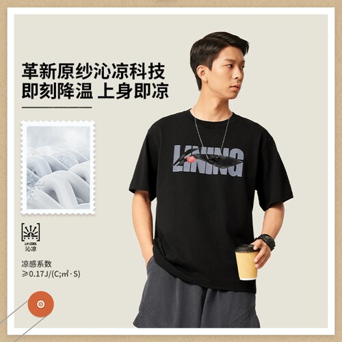 李宁男女同款冰感舒适宽松短袖