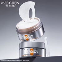 梦希蓝377vc577特护美白淡黑抗皱抚纹眼膜贴保湿紧致去淡化细纹