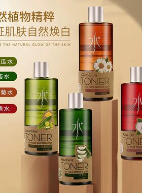 斯丽兰保湿水补水保湿水润