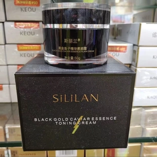 斯丽兰懒人素颜霜黑金鱼子精华提亮肤色遮瑕美颜隔离补水裸妆正品