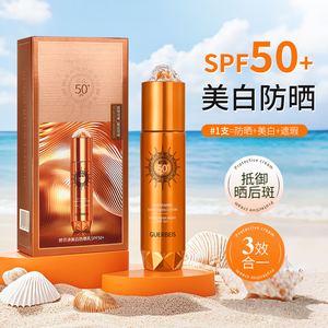 娇贝诗美白防晒乳隔离防晒二合一面部身体防水防汗防紫外线大容量