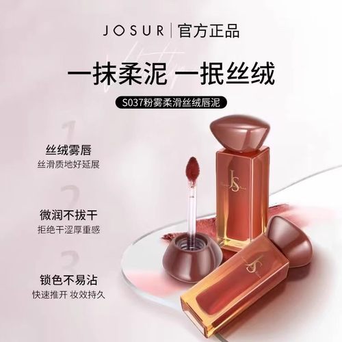 玖瑟唇泥粉雾柔滑丝绒唇釉持久显色显白防水不易掉色美拉德口红女