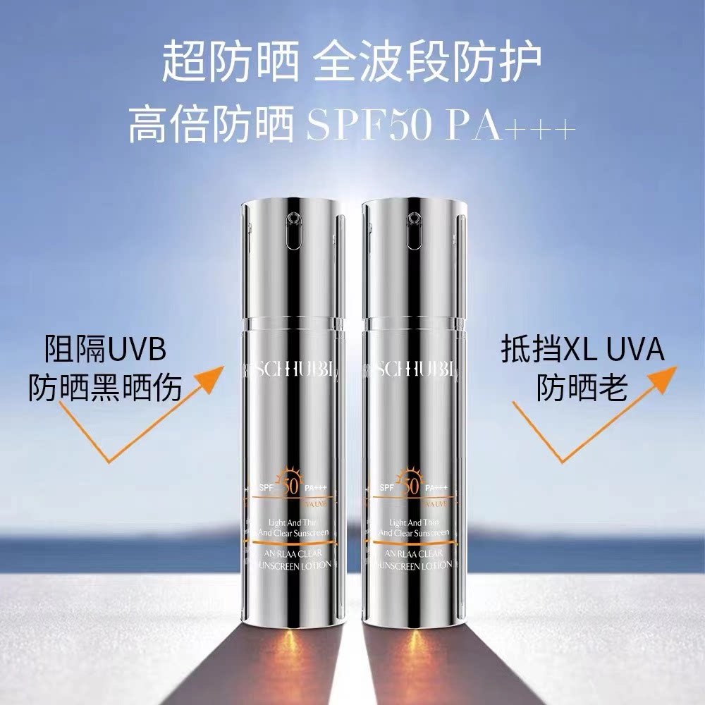 施华碧隔离防晒乳50倍防护水润保湿提亮肤色放紫外线防晒男女可用