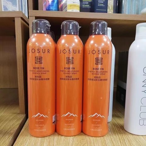 玖瑟玻色因喷雾补水保湿定妆