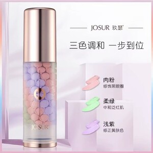 拍下有喜玖瑟三色彩虹鸟屎烟酰胺三效滤镜隔离霜水润轻薄提亮修颜