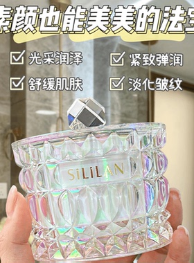 斯丽兰虫草烟酰胺美肌贵妇膏遮瑕面霜去黄黑保湿紧致提亮肤色素颜