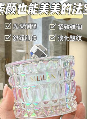 斯丽兰虫草烟酰胺美肌贵妇膏遮瑕面霜去黄黑保湿紧致提亮肤色素颜