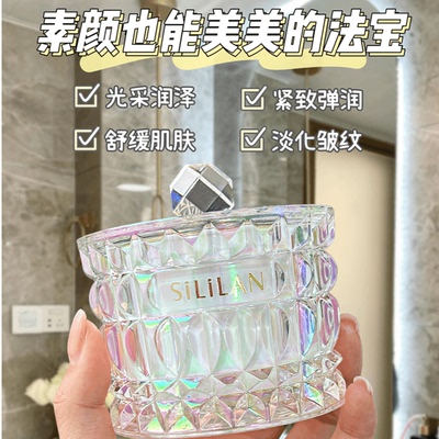 斯丽兰虫草烟酰胺美肌贵妇膏遮瑕面霜去黄黑保湿紧致提亮肤色素颜