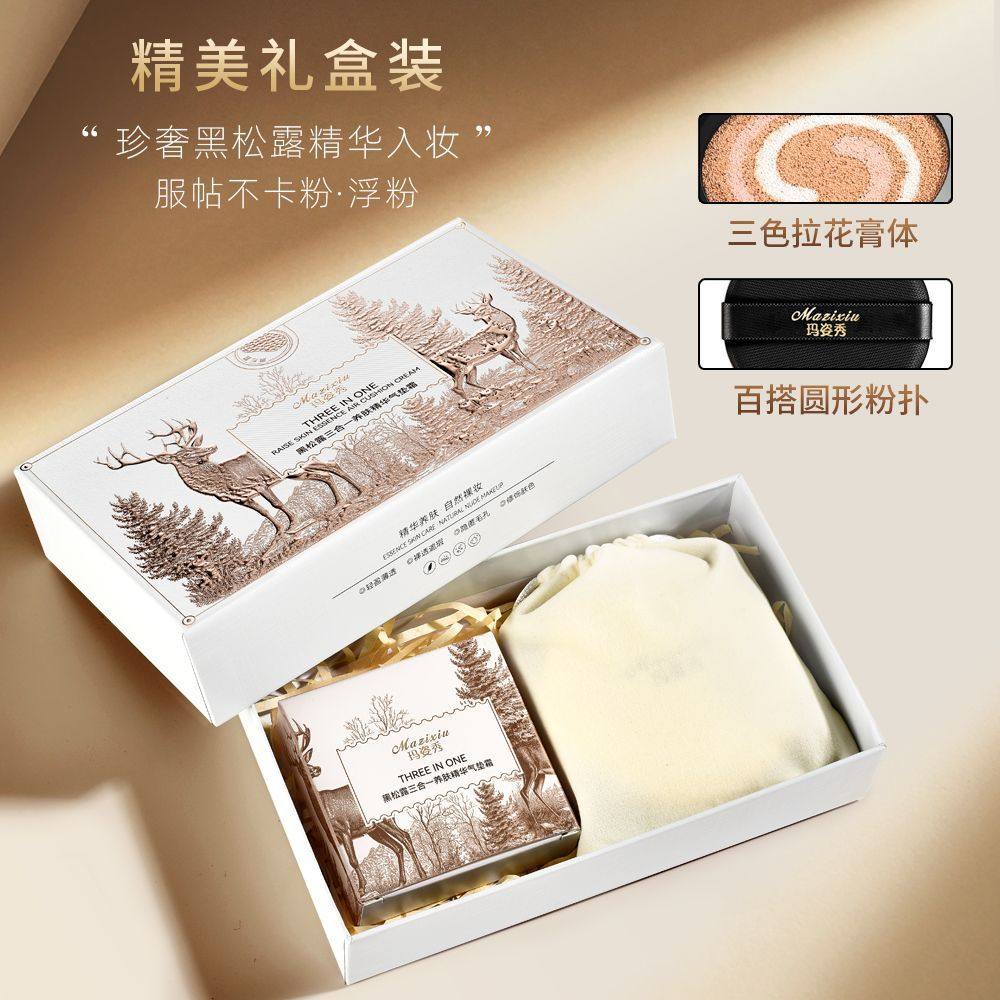 【带替换装】玛姿秀黑松露三合一养肤精华气垫霜遮瑕提亮不易脱妆,彩妆/香水/美妆工具,气垫,淘宝优惠券,粉丝福利购,淘宝优惠卷