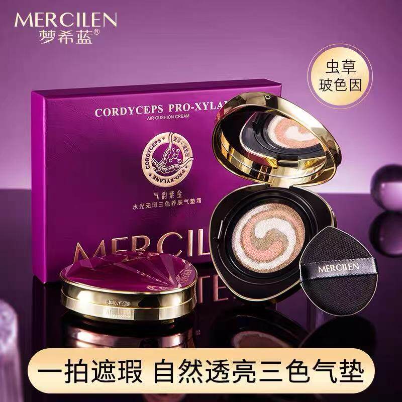 梦希蓝水光无瑕三色养肤气垫BB霜cc霜粉底保湿遮瑕持久不脱妆正品