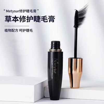 Metysur/美媞秀乌斯玛草睫毛膏拉长浓密加密卷翘不结块防水不晕染