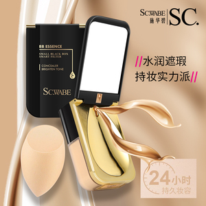 施华碧小黑盒BB霜裸妆遮瑕保湿补水持久隔离提亮肤色水光bb粉底液