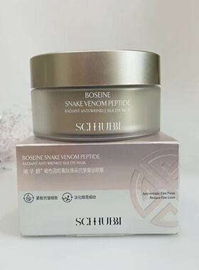 SC.WABE/施华碧玻色因蛇毒肽焕采抗皱蚕丝眼膜保湿淡化细纹眼贴膜