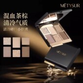 METYSUR美媞秀眼影盘六色哑珠光爆闪大地色日常淡妆高光修容一体