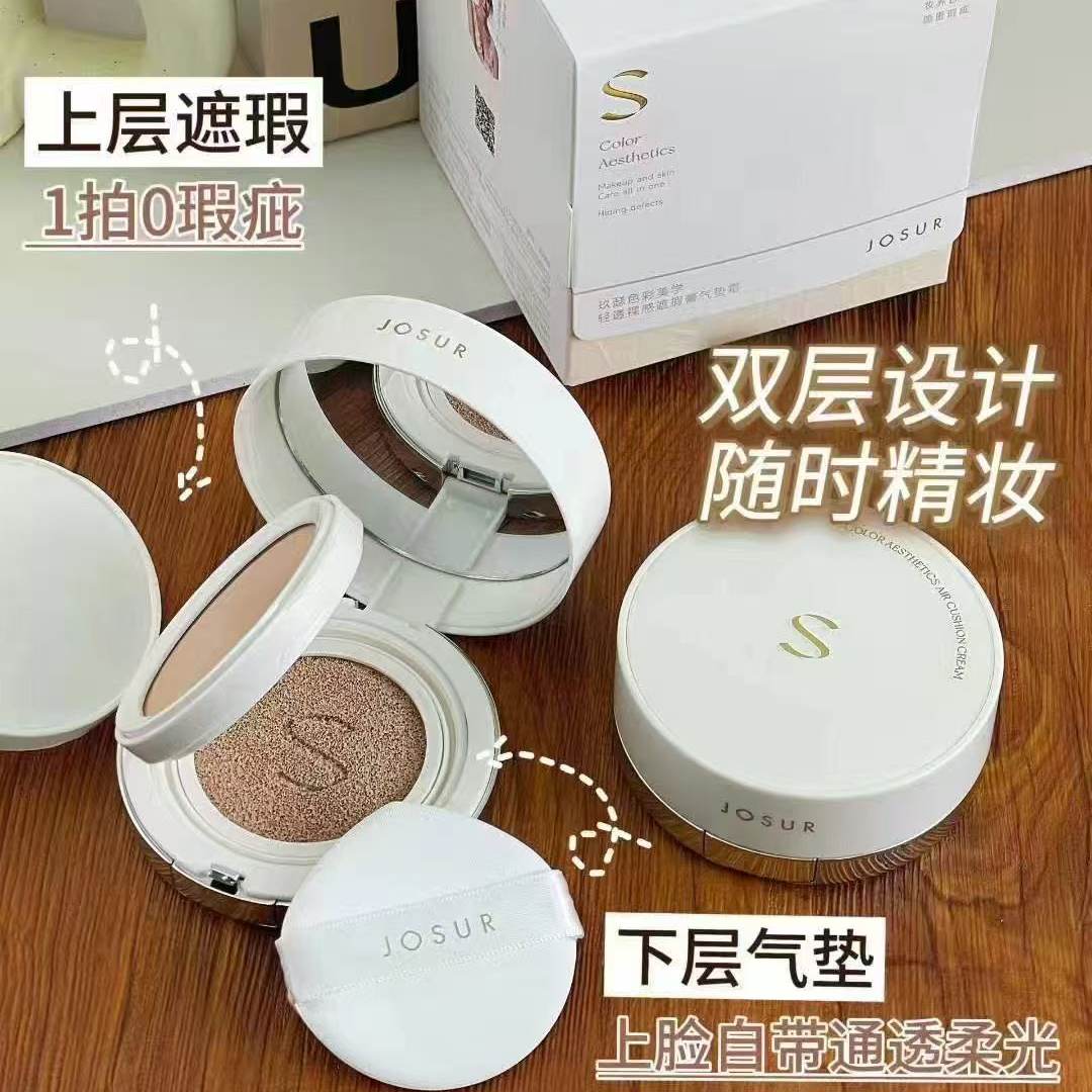 玖瑟色彩美学轻透裸感遮瑕膏气垫霜遮瑕控油不脱妆护肤定妆气垫BB,彩妆/香水/美妆工具,气垫,淘宝优惠券,粉丝福利购,淘宝优惠卷