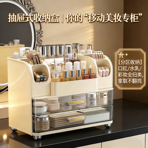 桌面化妆品收纳盒抽屉式梳妆台护肤品口红置物架防尘美妆收纳神器