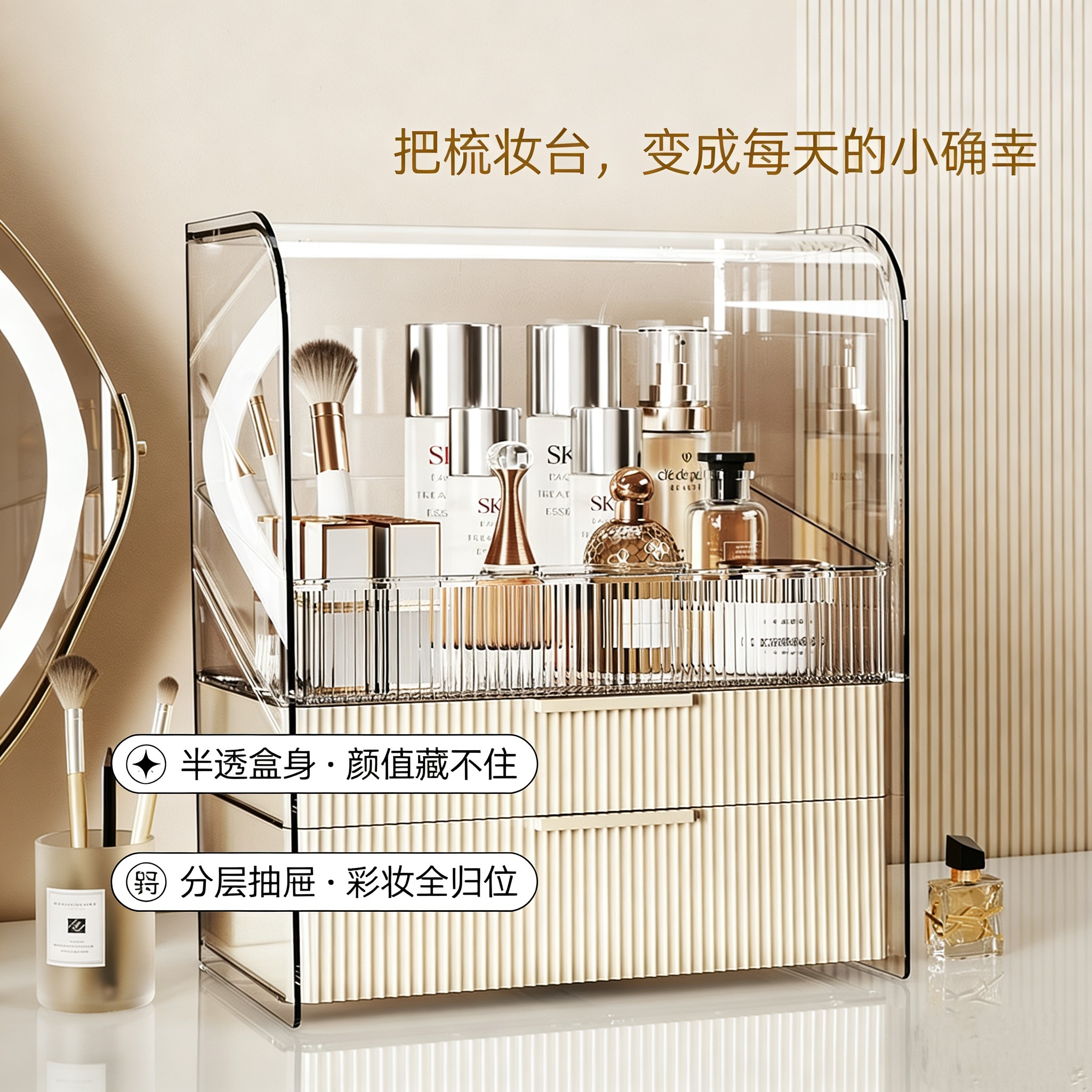 化妆品收纳盒桌面防尘高级感梳妆台护肤品口红亚克力大容量置物架,收纳整理,化妆箱/盒,淘宝优惠券,粉丝福利购,淘宝优惠卷
