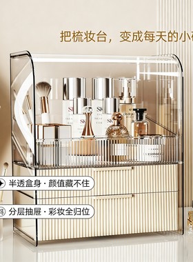 化妆品收纳盒桌面防尘高级感梳妆台护肤品口红亚克力大容量置物架