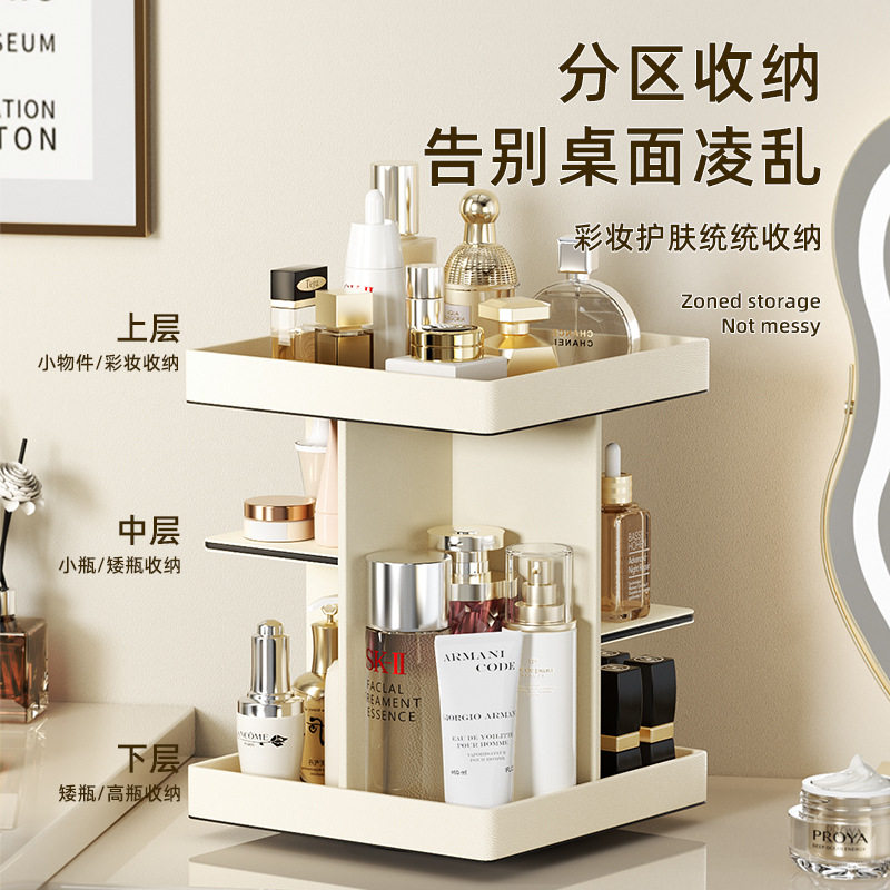 化妆品收纳架桌面分格旋转高级感梳妆台护肤品整理柜大容量收纳柜
