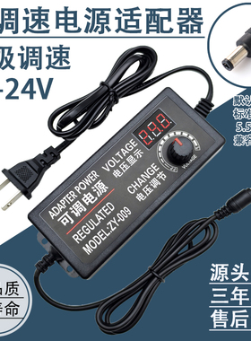 3-12V2A电源适配器3-24V4A可调电压开关775马达电机调速调光双线