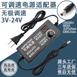 24V4A可调电压开关775马达电机调速调光双线 12V2A电源适配器3