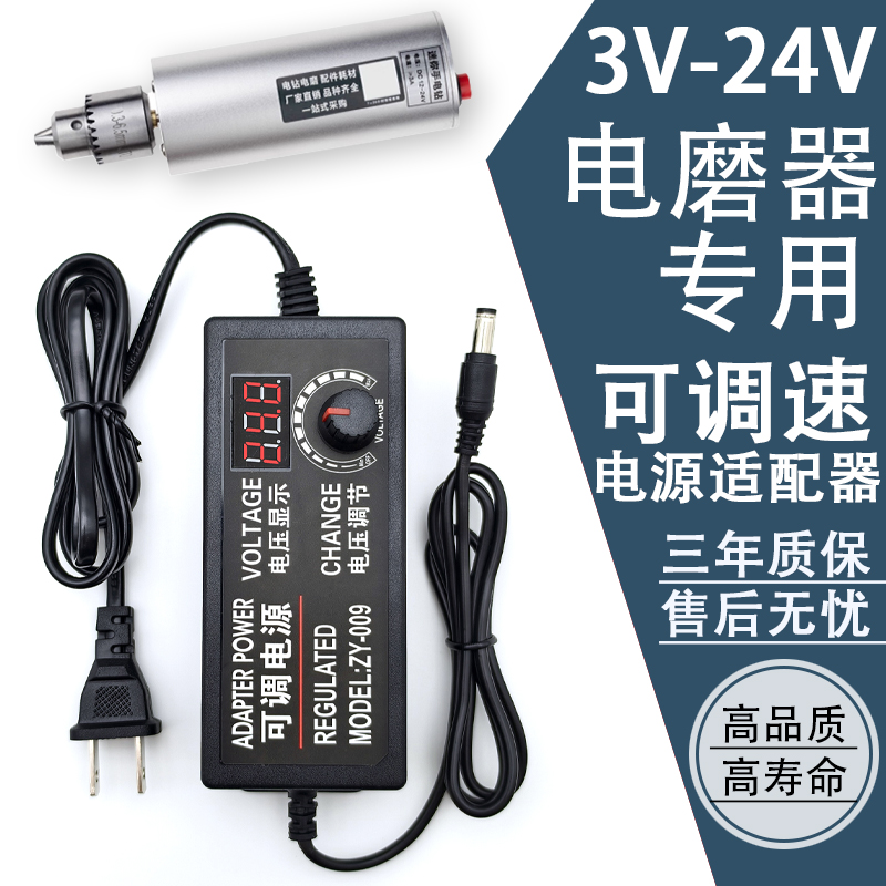 3V-24V36V电磨器可调电压变压器