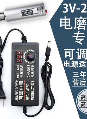 220V转3V-24V36V电磨器可调电压变压器5A万能电源调速直流适配器