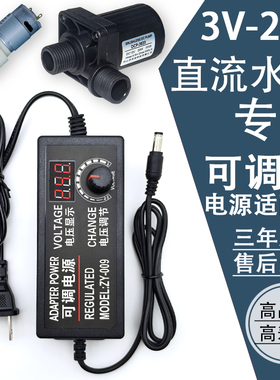 220V转3V-24V4A可调速电源适配器直流电机马达水泵775马达泵专用