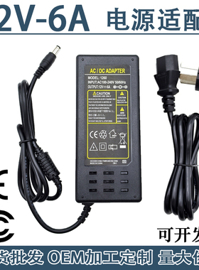 12V6ACE认证包邮汽车CD机改家用电源车载CD机220V转12V8A10A5A