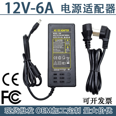 12V6ACE认证包邮汽车CD机改家用电源车载CD机220V转12V8A10A5A