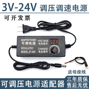 12V2A可调电压775马达电机散热风扇调速双线 24V5A电源适配器3