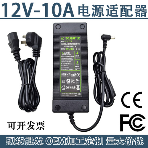 汽车CD机改家用电源12V10A车载