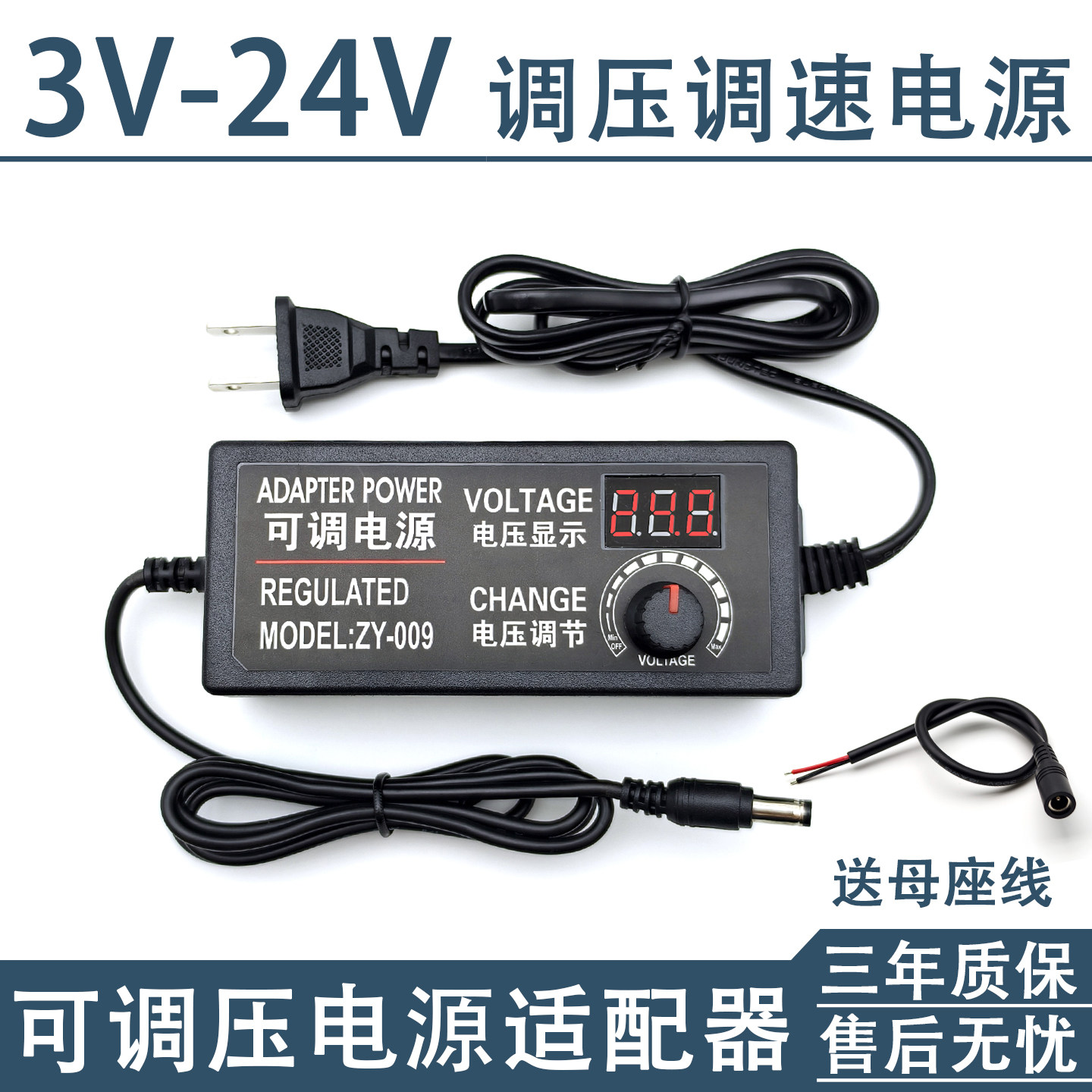 3-24V5A电源适配器3-12V2A可调电压775马达电机散热风扇调速双线,五金/工具,电源变压器,淘宝优惠券,粉丝福利购,淘宝优惠卷