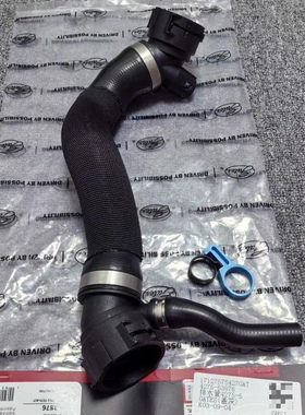 适用宝马5系GTF07 550i 6系650i 7系750Li N63水箱下水管冷却软管