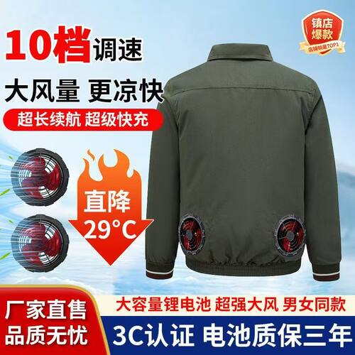 夏季降温风扇工装空调服防暑