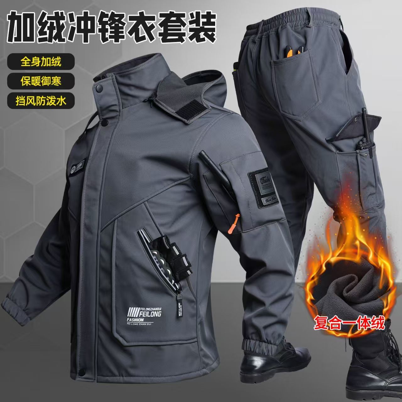 户外外套软壳冲锋衣套装加绒加厚防水防风钓鱼骑行冬季登山服工装