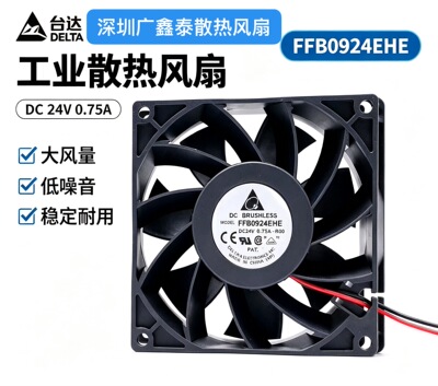 原装台达 FFB0924EHE 24V 0.75A 9038 9CM ABB变频器滚珠散热风扇