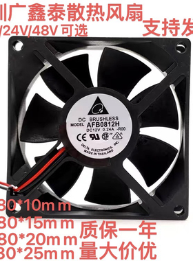 台达8CM/厘米12V/24V静音大风量工业变频器散热风扇80108015 8025