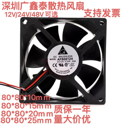 台达8CM/厘米12V/24V静音大风量工业变频器散热风扇80108015 8025